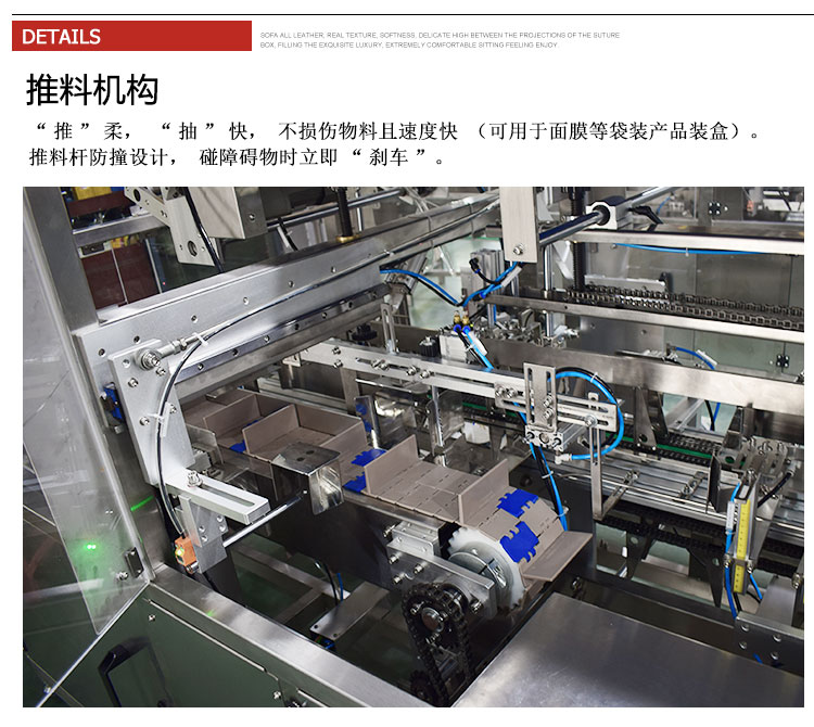 方便面裝盒機入盒機構(gòu)